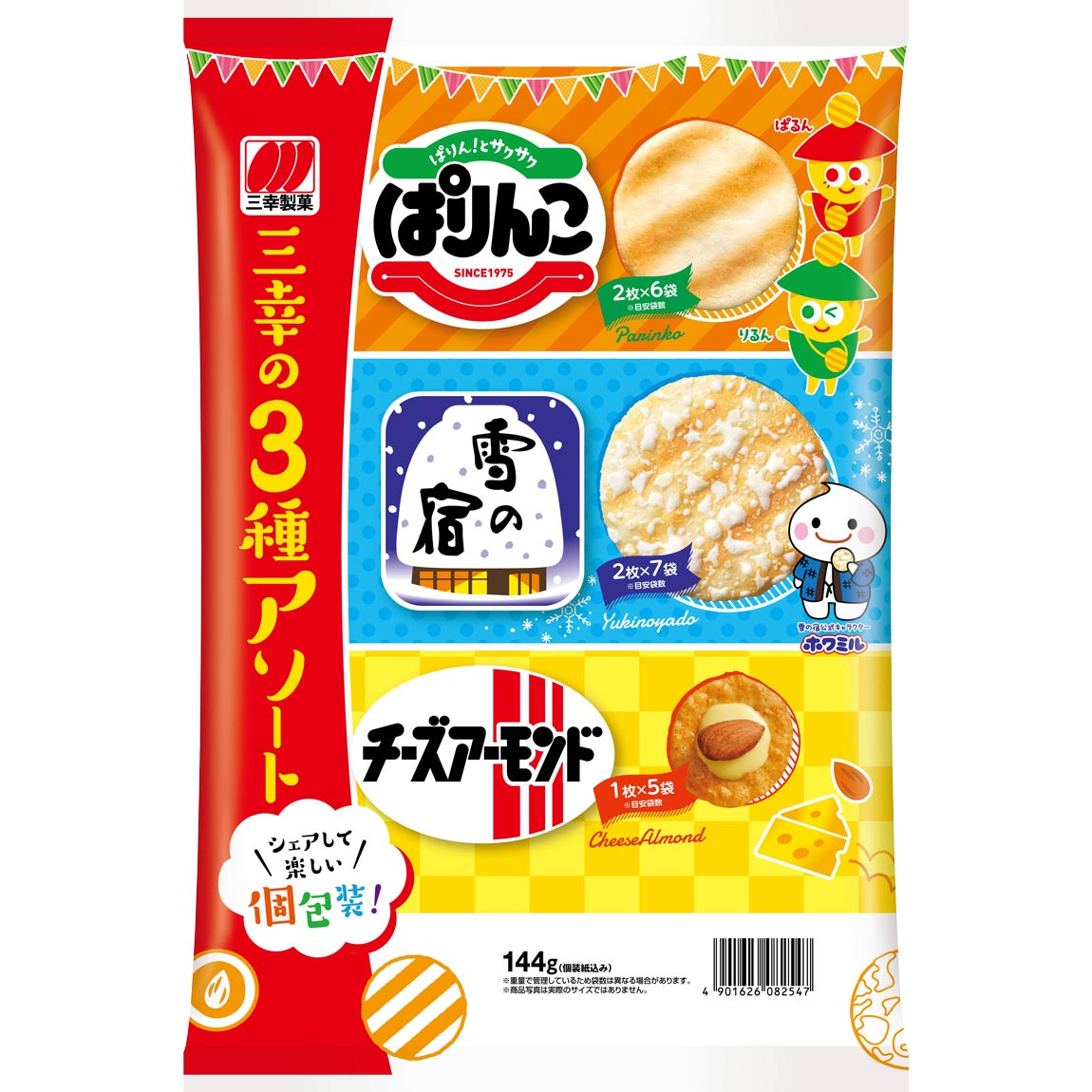 Packaged Sanko three-variety assorted rice crackers (144g) bag showing branding and pictures of the three cracker types.