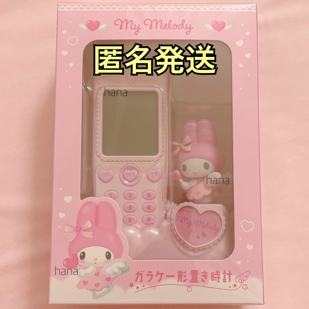 Boxed My Melody flip-phone shaped desk alarm clock in pink display packaging with a small My Melody figure.