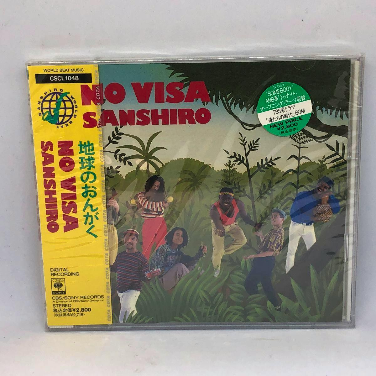 Front cover of the sealed CD showing the 'NO VISA SANSHIRO' artwork and a yellow obi strip with Japanese text.