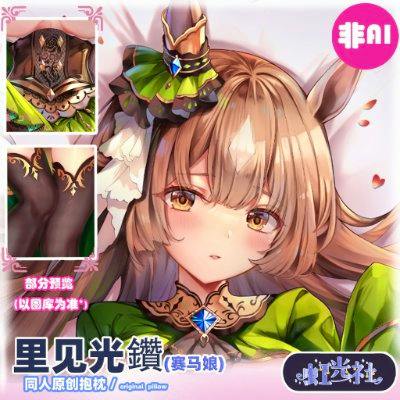 Illustrated front artwork of a Satono Diamond dakimakura pillow cover showing the character's face and upper body in a green outfit with inset detail panels and seller logos.