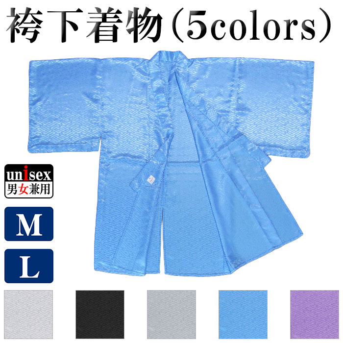 Light blue hakama kimono displayed open on a white background with color swatches and size icons.