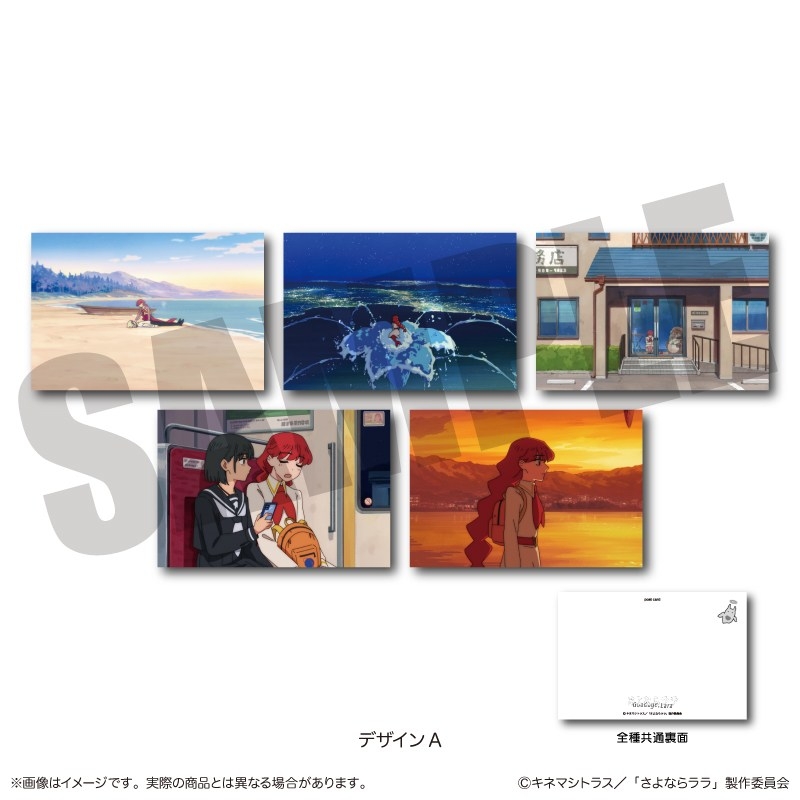 Photo showing the five illustrated postcards included in the TV anime “Sayonara Lala” postcard set (Design A) and a sample blank back.