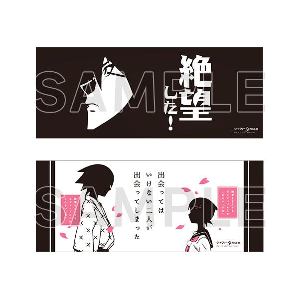 Two rectangular cotton hand-towel designs shown: a dark towel with a white character profile and bold Japanese text, and a light towel with two silhouetted characters and Japanese writing.