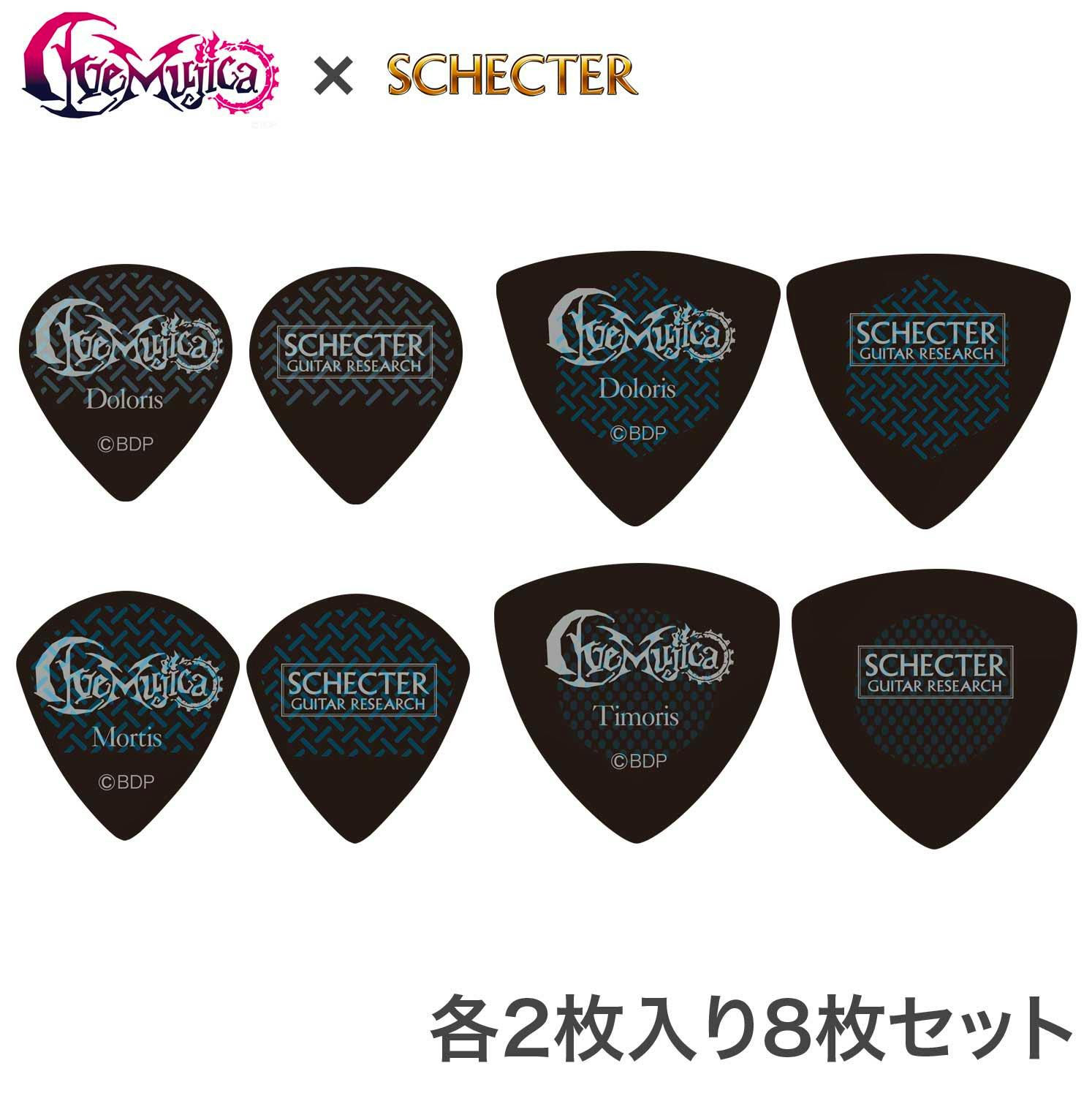 Illustration showing eight black guitar picks with front and back SCHECTER/Ave Mujica signature designs for the 8-piece set.