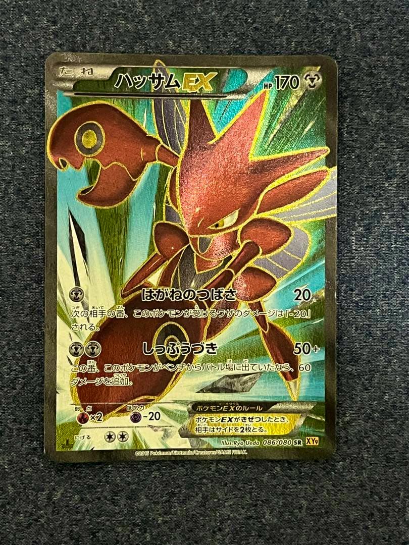 Photograph of the front of the ハッサムEX SR XY BREAK 破天の怒り キラ 086/080 trading card showing the full card artwork and text.