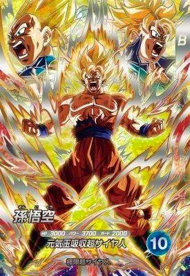 Front artwork of the SDV10-SEC trading card 孫悟空 showing the character Goku in Super Saiyan form surrounded by glowing energy effects.
