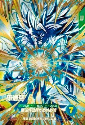 Front of the SDV11-KPUR1 孫悟空 trading card showing illustrated Goku performing an energy attack with teal and gold bursts.