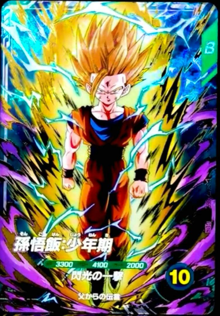 Photo of the trading card front showing young Son Gohan (孫悟飯：少年期) as a Super Saiyan with an energy aura and Japanese text.