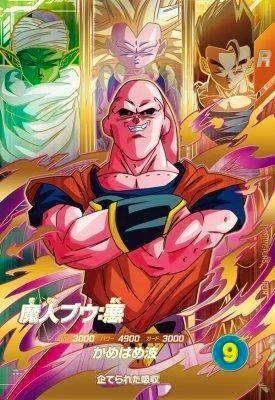 Front of a trading card showing Majin Buu: Evil with other Dragon Ball characters and gold foil decorative effects.