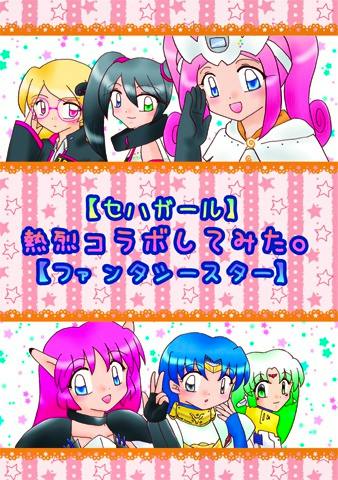 Color illustrated cover showing several anime-style characters and Japanese title text for the comic book.