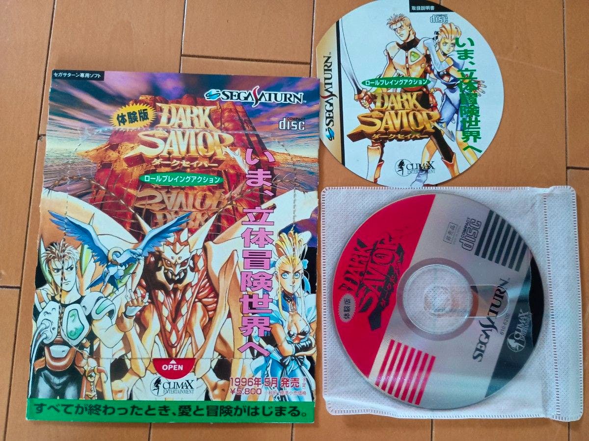 Photo of the Dark Savior Sega Saturn demo disc with its illustrated cover insert and a second disc in a sleeve.