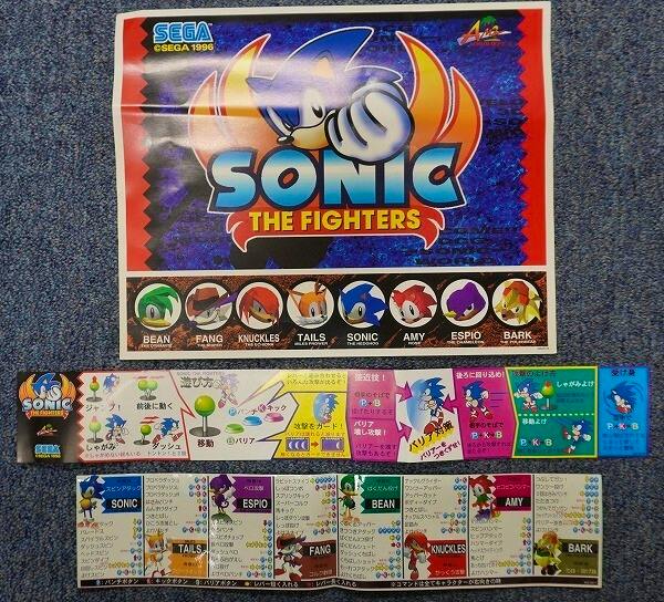 Front side of the Sega "Sonic The Fighters" printed instruction/obi set showing the game title art and character icons.