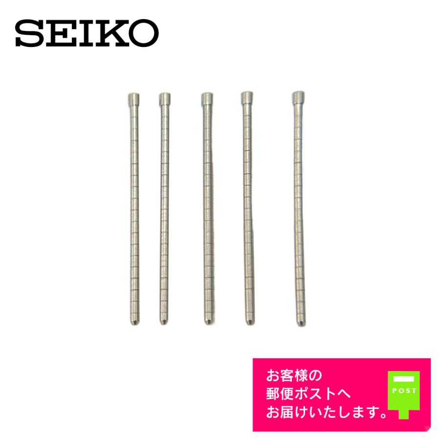 Five metal fixed pins for a Seiko metal watch band displayed on a white background.