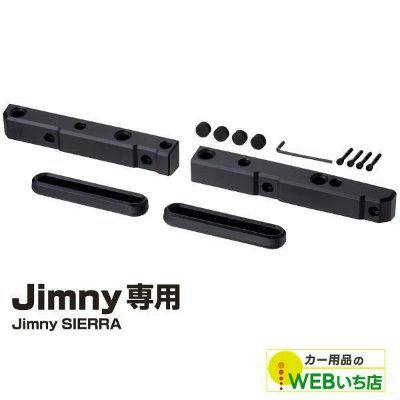 Jimny-specific EE-223 headrest holder components: two black bracket bars, two rubber sleeves, screws, and an Allen key on a white background.