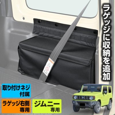 Black fabric luggage storage box installed in the rear of a Suzuki Jimny with a seatbelt across it.