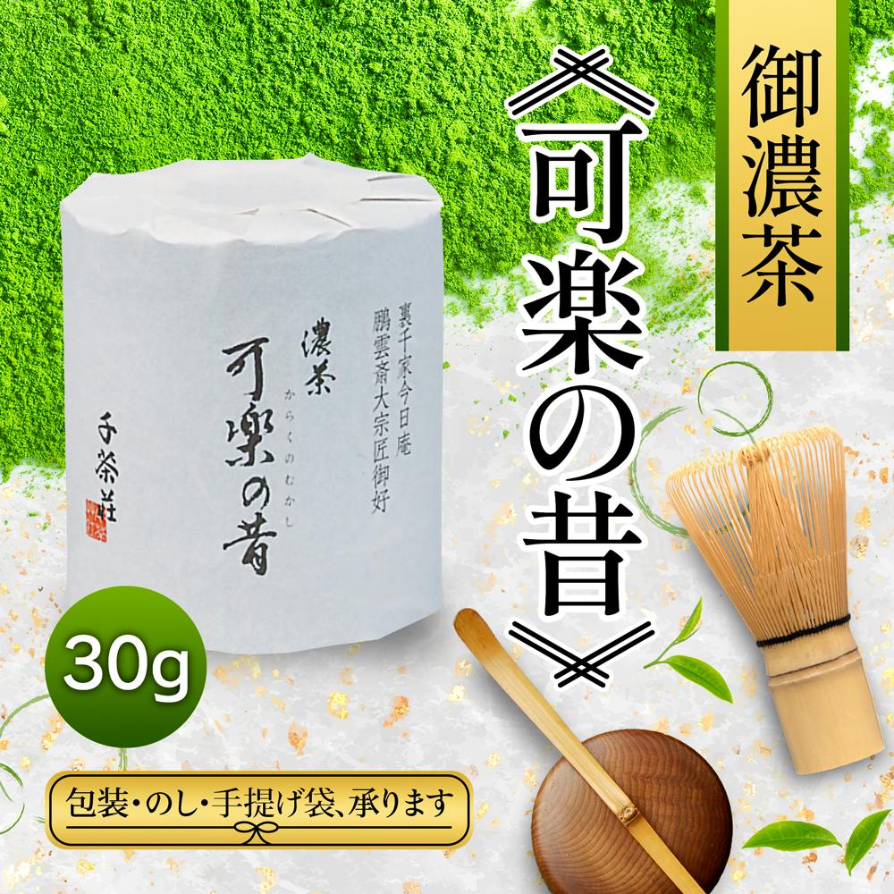 White-wrapped 30g matcha package with a bamboo whisk and wooden scoop on a green matcha-powder background.