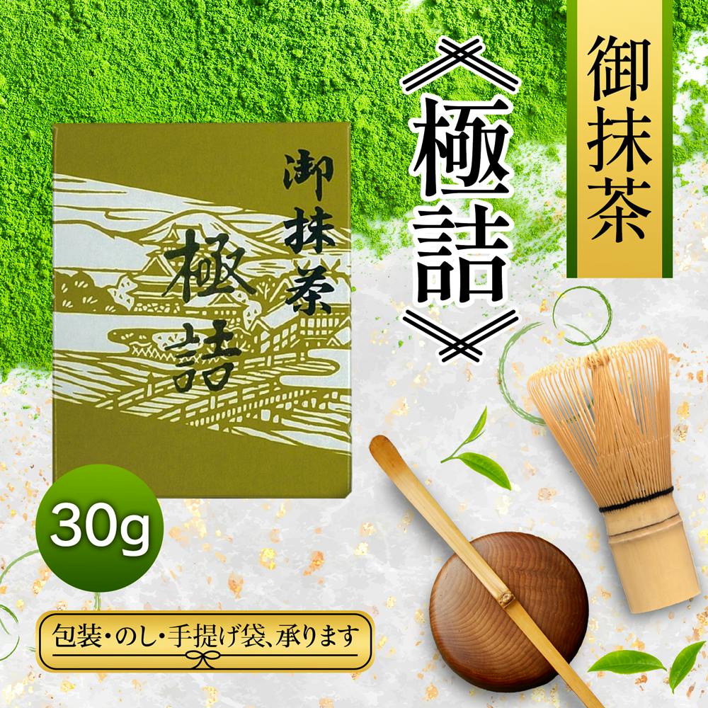 A 30g boxed package of matcha displayed with a bamboo whisk, wooden scoop and small container on a green matcha-powder background.