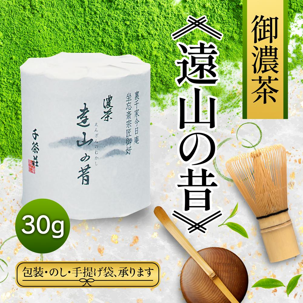 A 30g wrapped package of matcha tea with Japanese text shown alongside matcha powder, a bamboo whisk, and a scoop.