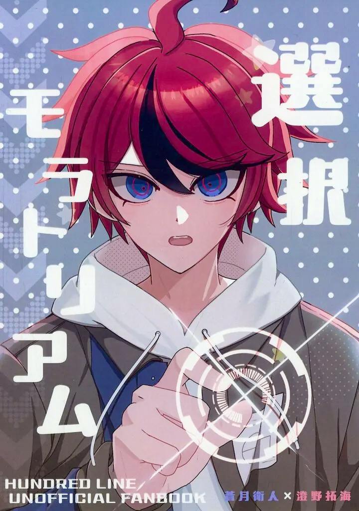 Book cover illustration showing a red-haired anime character pointing toward the viewer with Japanese title text overlaid.