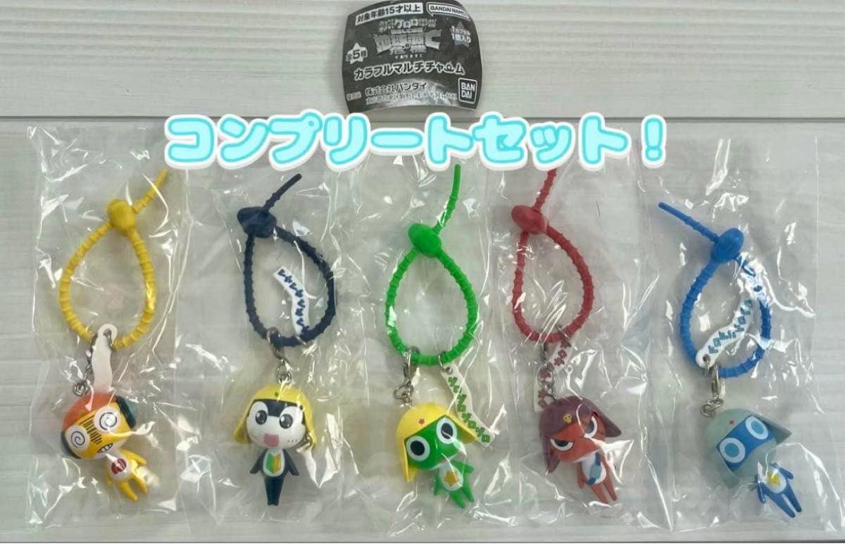 Five Keroro Gunso plastic character charms in individual clear plastic bags arranged in a row.