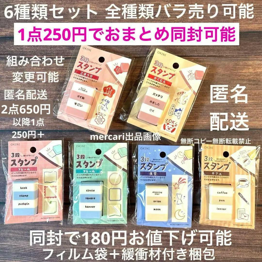 Six packaged three-tier plastic stamps in different designs displayed on a wooden background with promotional text overlays.
