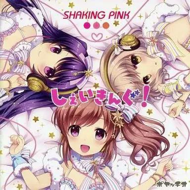 Cover art for the CD showing three anime-style girls in frilly outfits with the text "SHAKING PINK" and Japanese title lettering.