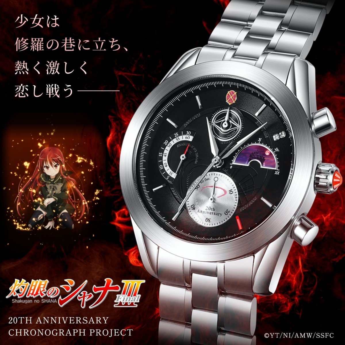 Silver chronograph wristwatch with a black dial and metal bracelet shown alongside Shakugan no Shana anime artwork in the background.