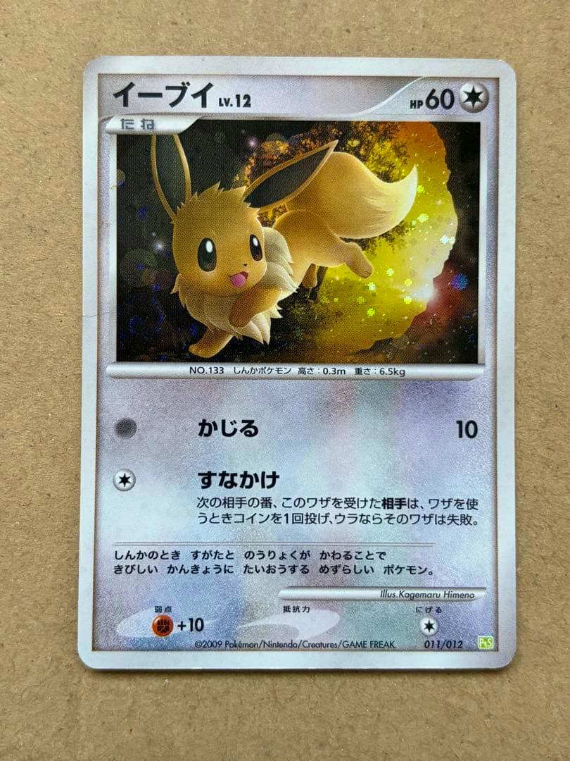 Front of a Japanese Eevee Pokémon trading card showing Eevee artwork and Japanese text.