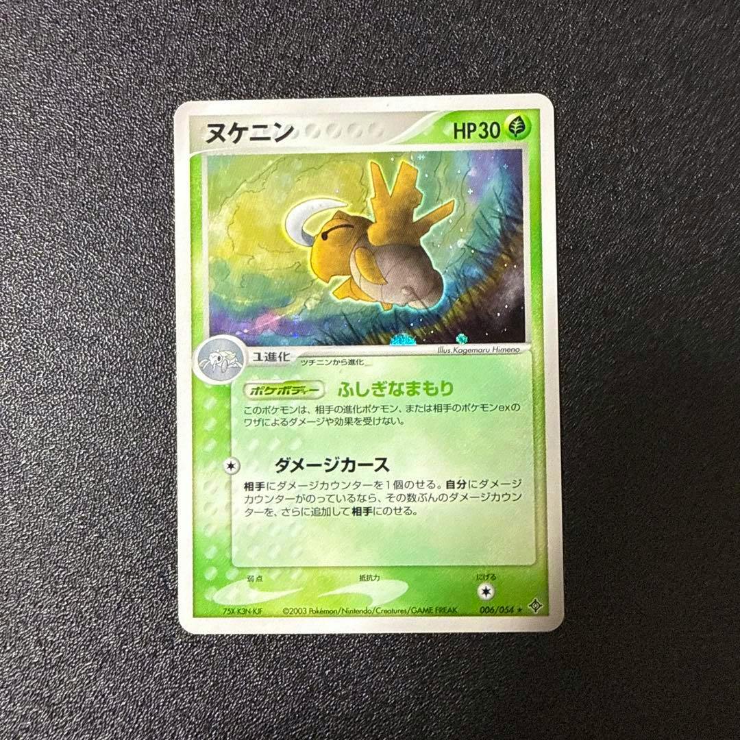Front of the Japanese trading card "ヌケニン" (HP30) photographed on a black textured background.