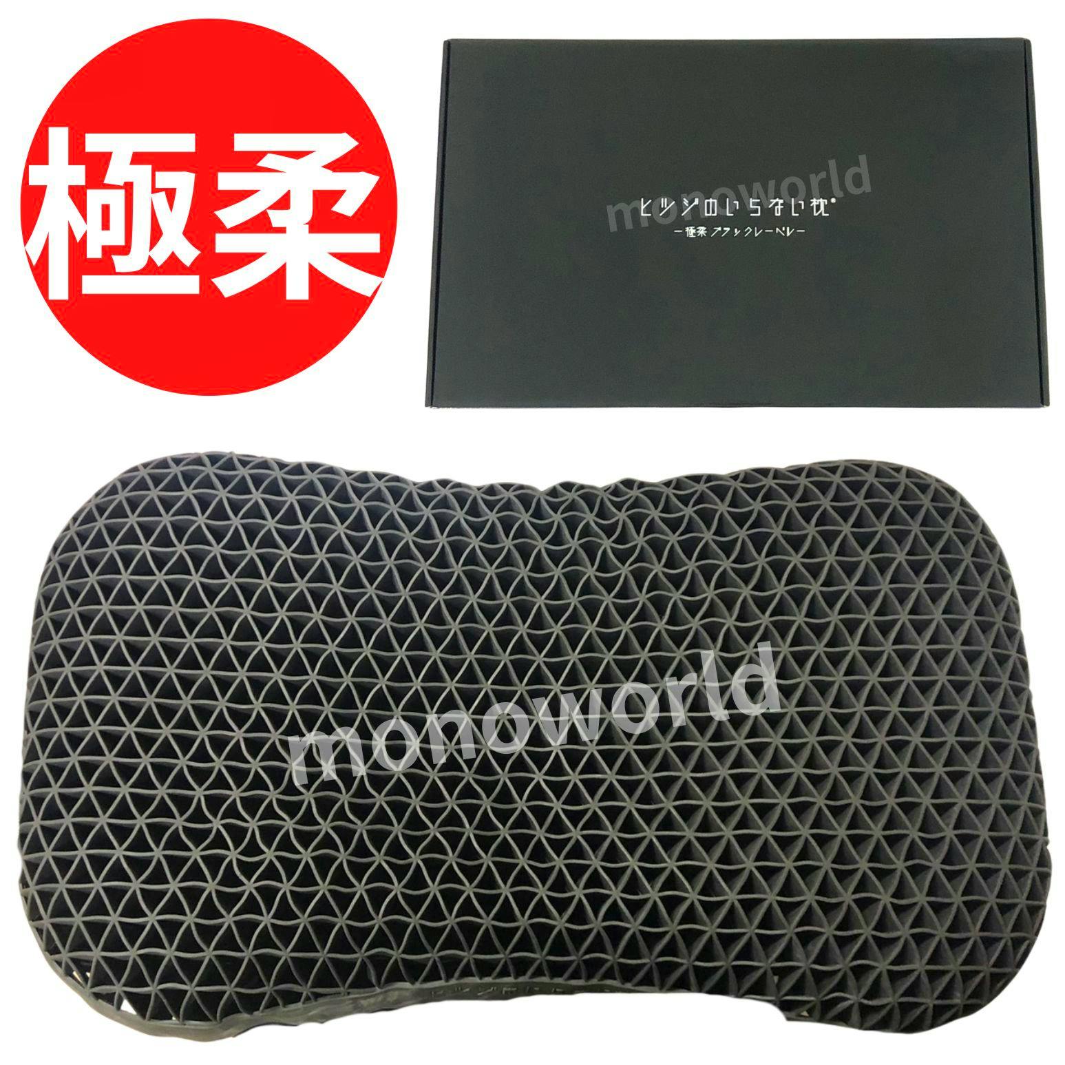 Black honeycomb grid pillow shown with its black box and a red promotional badge.