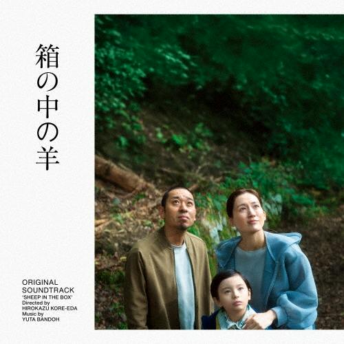 Cover art for the soundtrack showing the Japanese title text at left and a photo of three people looking upward in a green forest background.