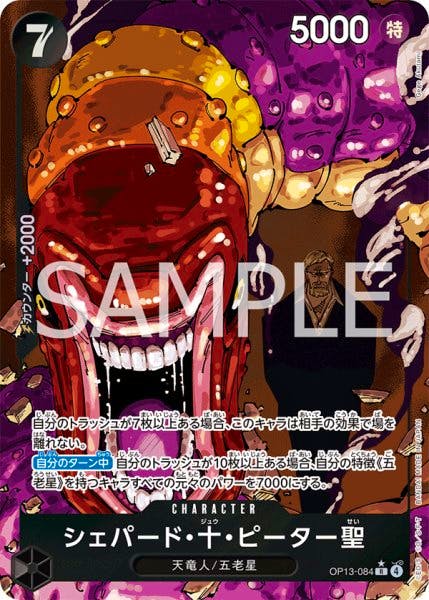 Front of the trading card showing artwork of a character with a large open red mouth, Japanese text, and a SAMPLE watermark.