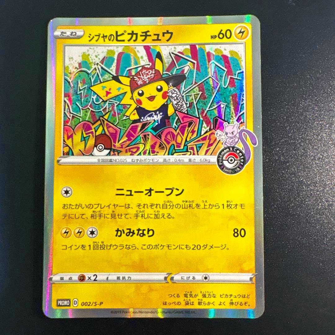 Front of the Shibuya Pikachu promo trading card showing Pikachu with a graffiti-style background and yellow card text.
