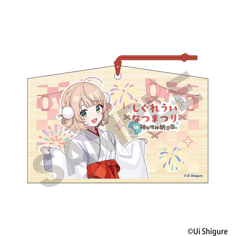 Wooden ema ornament featuring the しぐれうい character in a festival shrine-maiden outfit with fireworks motifs and a red hanging cord.
