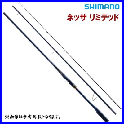 Shimano Nessa Limited fishing rod shown as separated rod sections and handle with the brand logo visible.