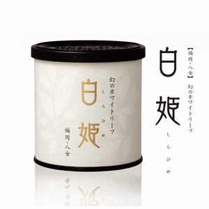 White 50g cylindrical tea can with a black lid and Japanese label for the green tea '白姫'.