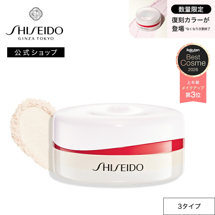 White SHISEIDO face powder jar with a red band and a small pile of loose powder beside it.