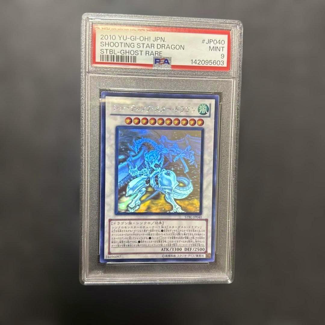 Front of the PSA-graded Japanese "Shooting Star Dragon" trading card in its clear slab, showing the holographic artwork and the PSA Mint 9 label.