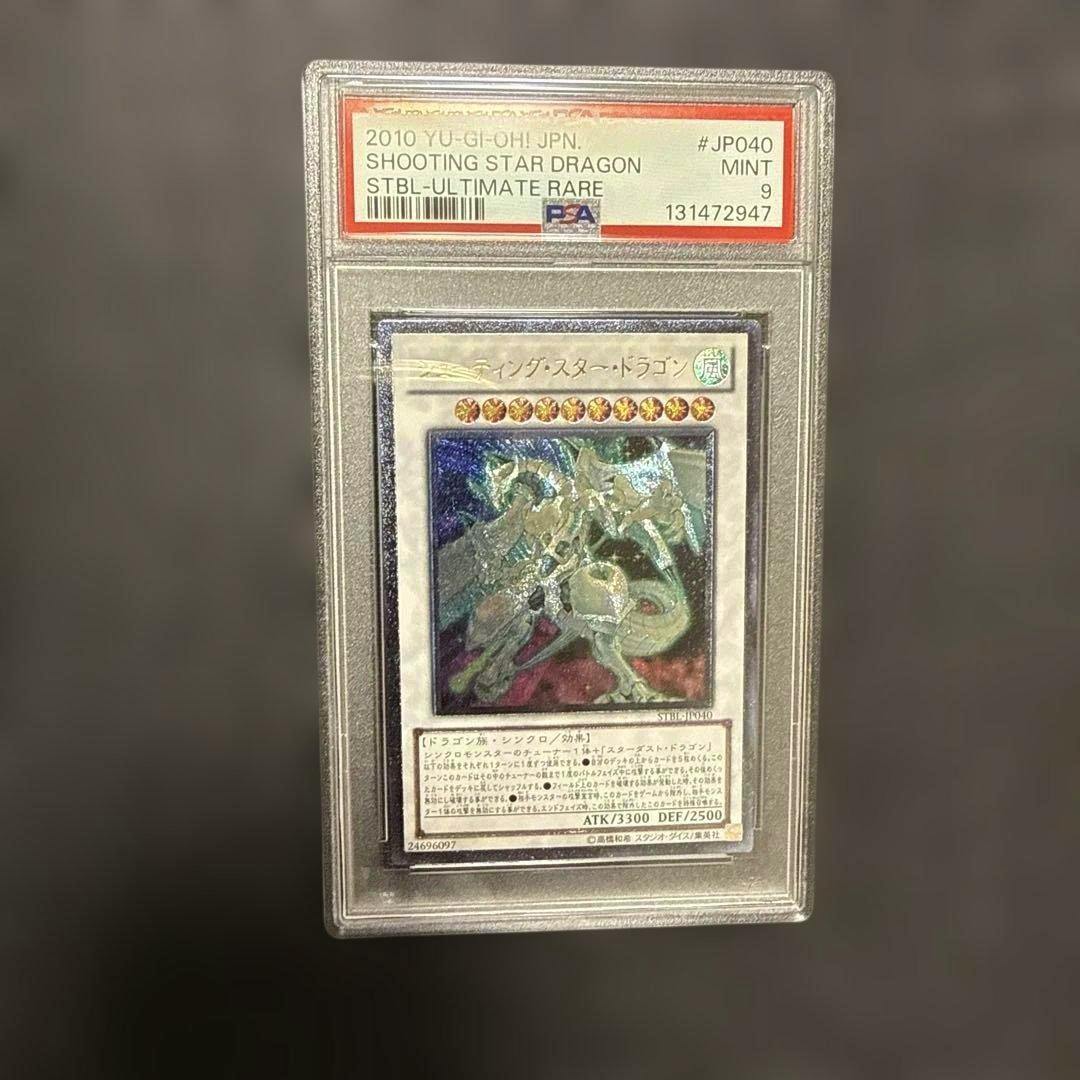 Front of a PSA-graded slab containing the Japanese 'Shooting Star Dragon' Ultimate Rare trading card and a PSA Mint 9 label.