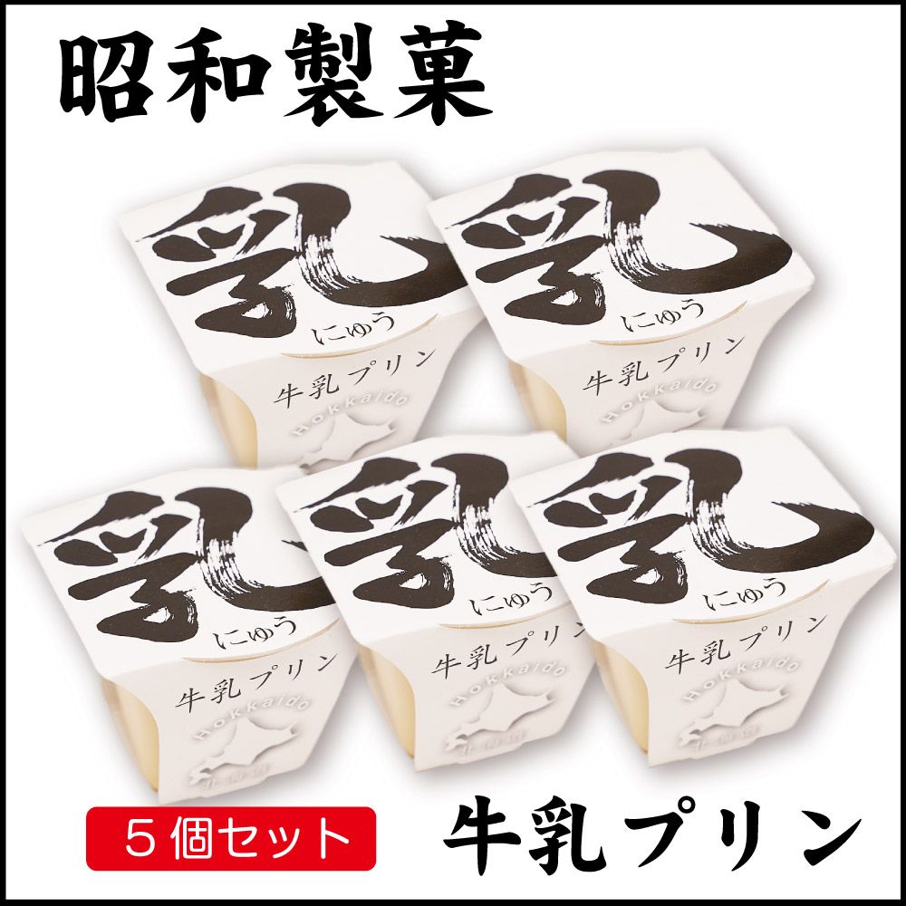 Five packaged milk pudding cups with Japanese packaging arranged together.
