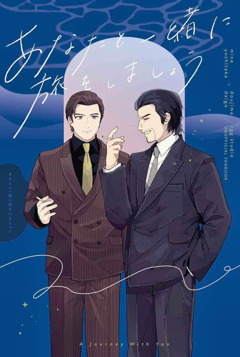 Comic book cover illustration of two men in suits standing side by side against a blue background.