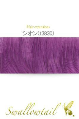 Close-up of a purple synthetic hair weft sample labeled シオン (t3830) with the Swallowtail logo.