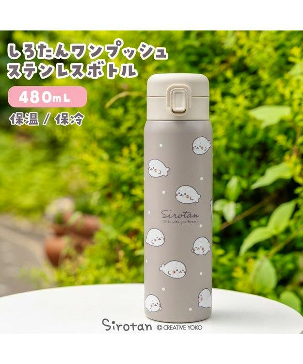 Gray Sirotan one-push stainless steel 480mL bottle with seal character pattern standing on a white surface against a blurred outdoor background.