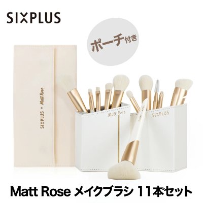 Eleven-piece gold-and-white makeup brush set displayed in two holders with a matching pouch and one brush laid in front.
