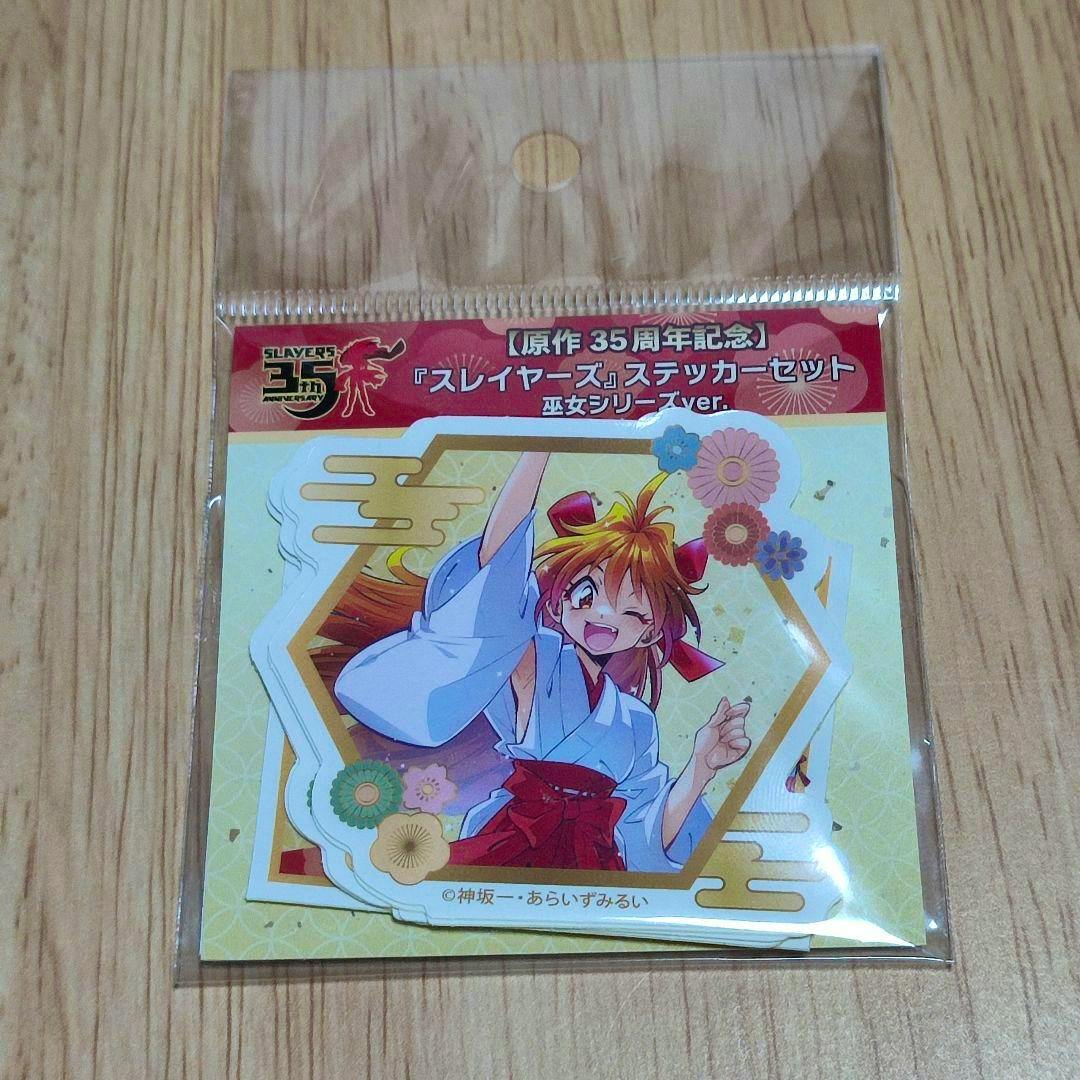 Sealed sticker set showing a Slayers 35th anniversary miko character design in packaging on a wooden surface.