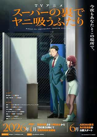 Blu-ray cover art showing two characters standing by a lit doorway at night with the Japanese title text.