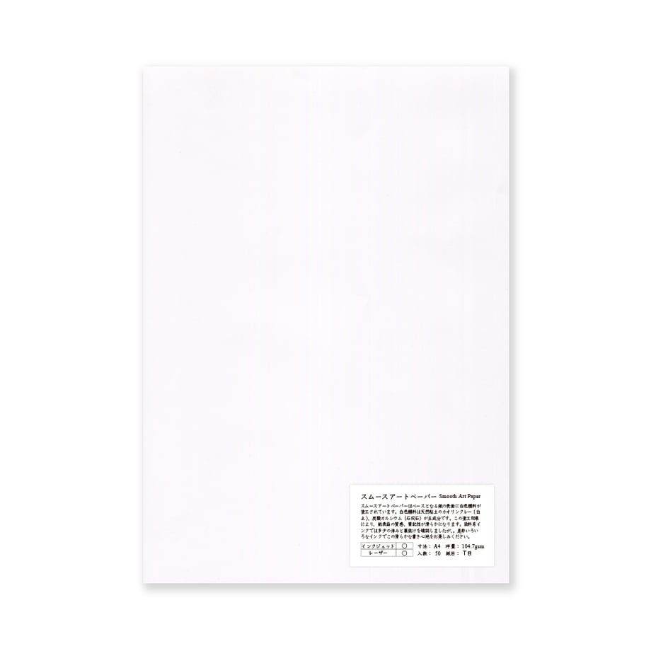 A single A4 smooth art paper sheet with a small product label in the lower-right corner.