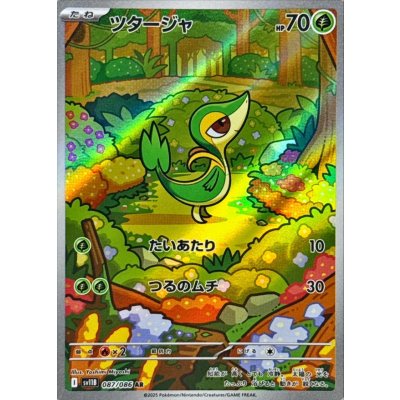 Front photograph of a Japanese trading card titled "ツタージャ" showing holographic artwork, HP value, and Japanese card text.
