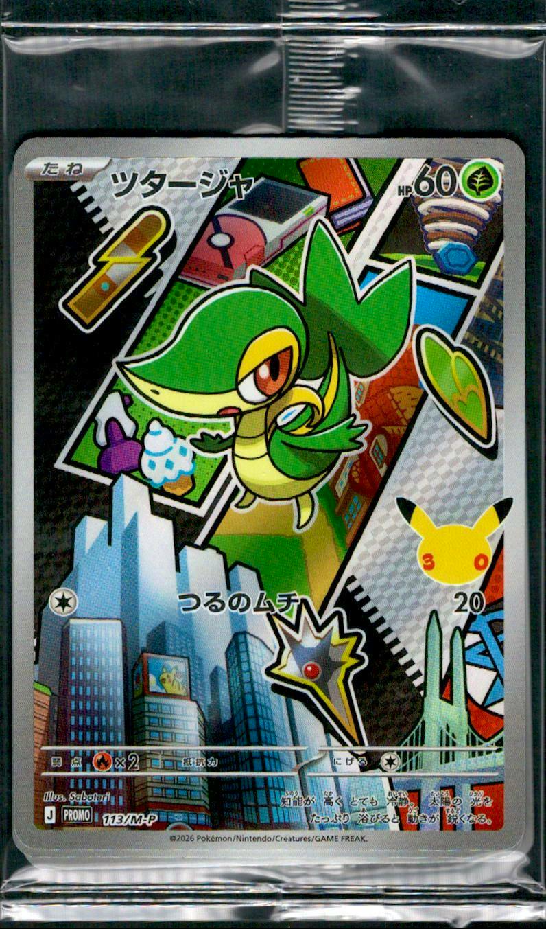 Close-up photo of an unopened ツタージャ promo Pokémon trading card in a clear plastic sleeve showing the full-art card front.