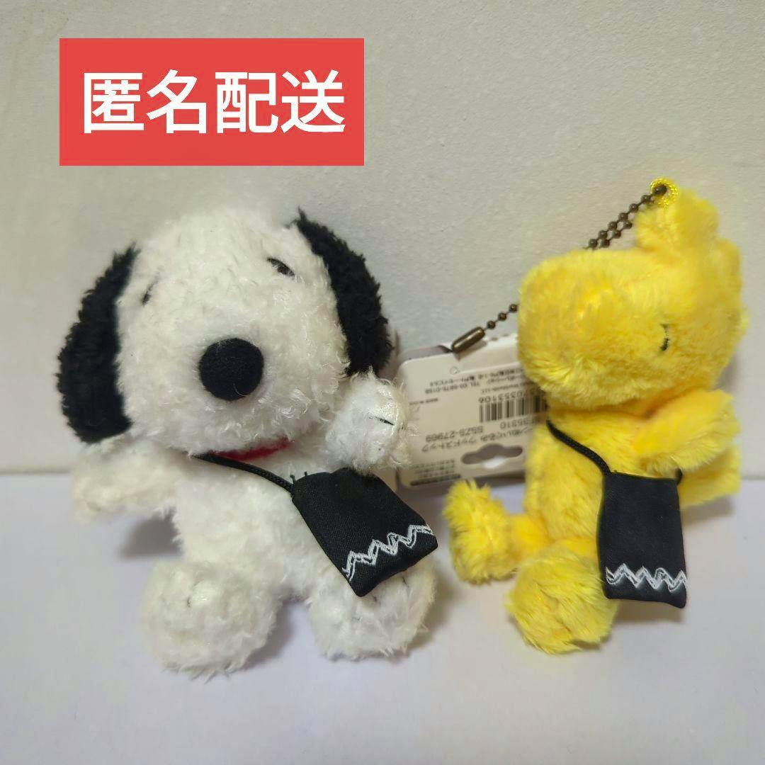 A Snoopy Museum mini chain plush (Snoopy) and a yellow Woodstock mini chain plush shown together with tags and a red Japanese "anonymous delivery" banner.